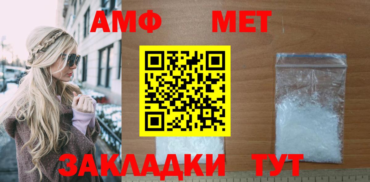АМФЕТАМИН Розовый  Вход с VPN  АМФЕТАМИН  Ревда 