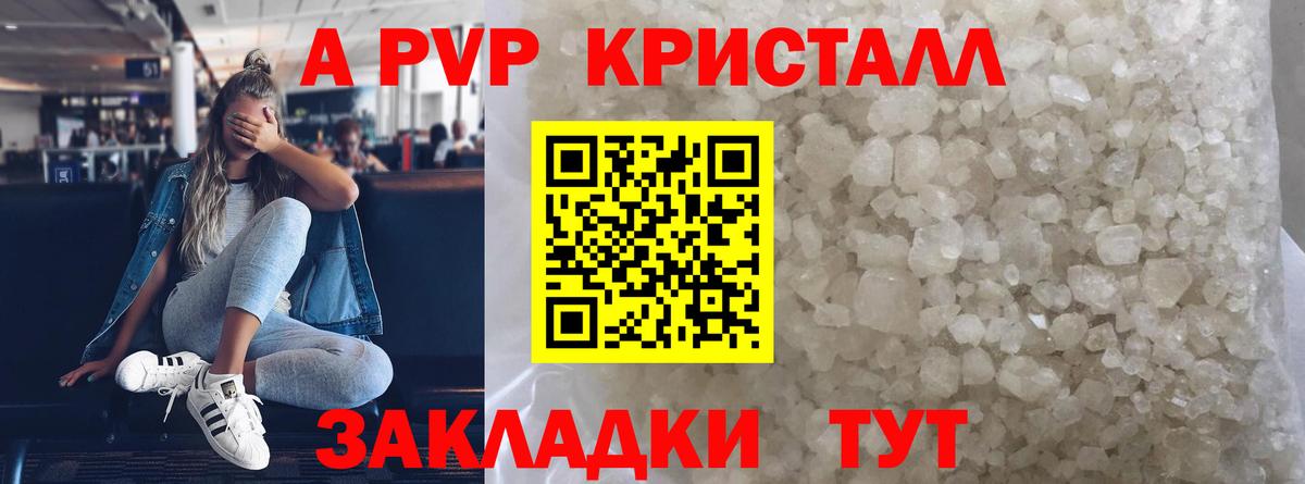 APVP СК КРИС Ревда
