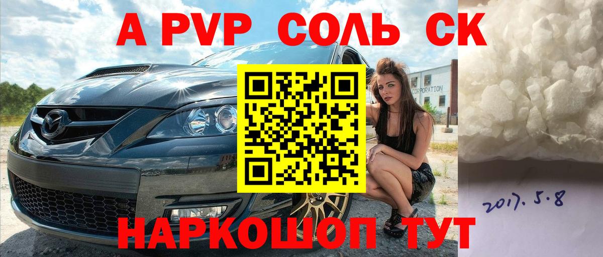 A PVP мука  А ПВП  Альфа ПВП СК КРИС  Вход с VPN  Ревда  APVP СК КРИС 