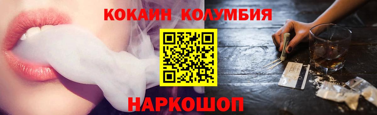 КОКАИН  Вход с VPN  Ревда  COCAIN 97%  КОКАИН Эквадор 