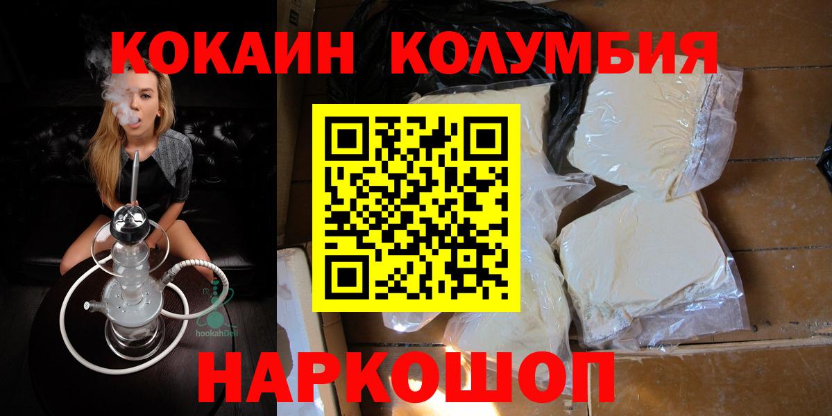 Кокаин VHQ Ревда