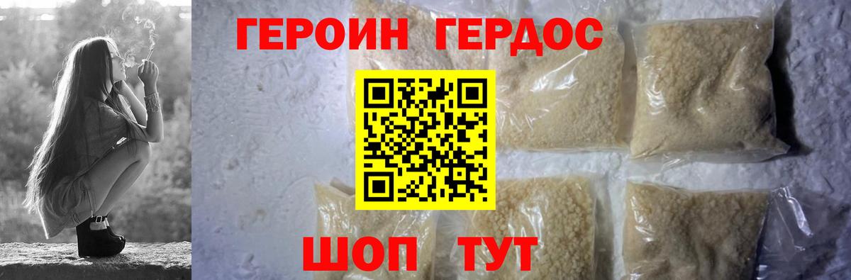 Ревда  ГЕРОИН хмурый  Вход с VPN 
