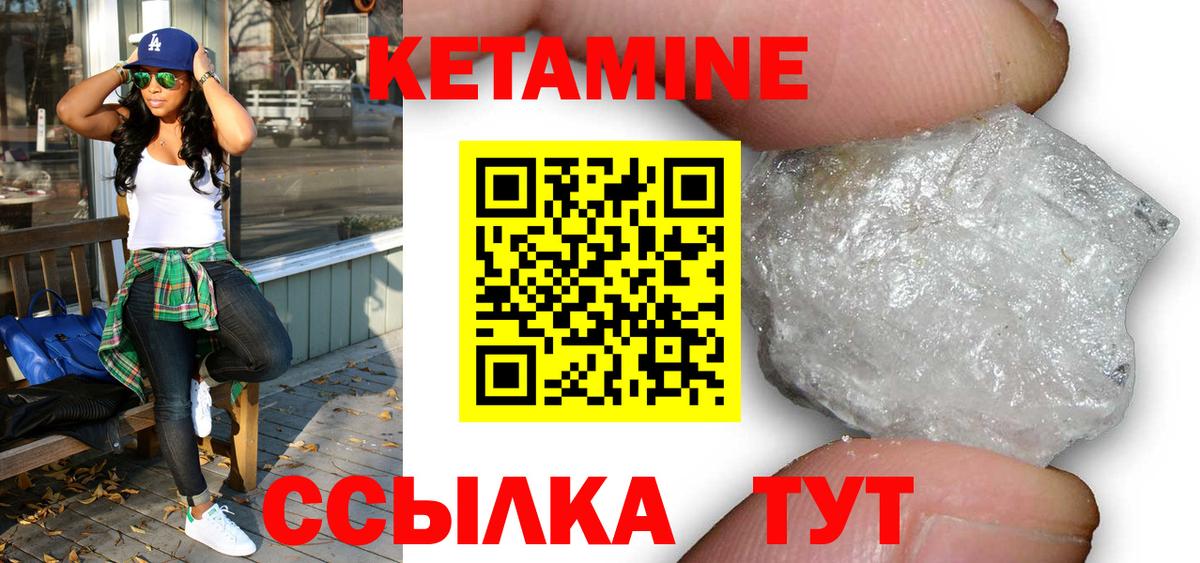 Кетамин ketamine Ревда