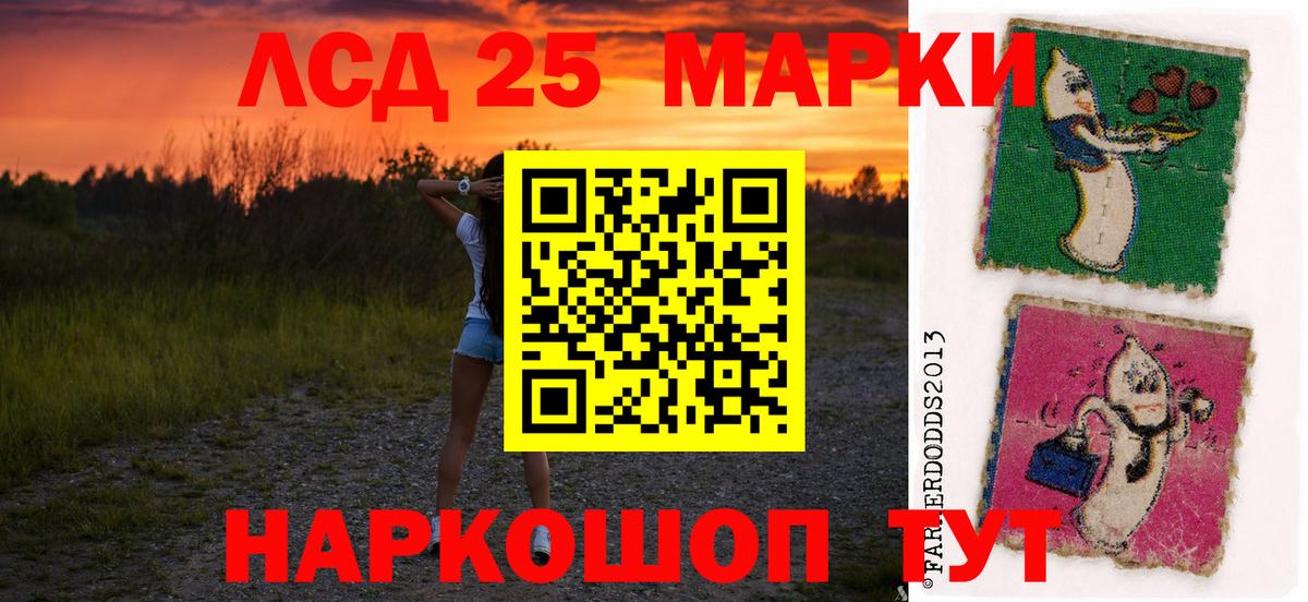 LSD-25 экстази кислота  ЛСД экстази  Ревда  LSD-25 экстази ecstasy  hydra ТОР  Вход с VPN 