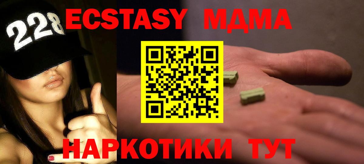 МДМА crystal  МДМА crystal  Ревда  Вход с VPN 