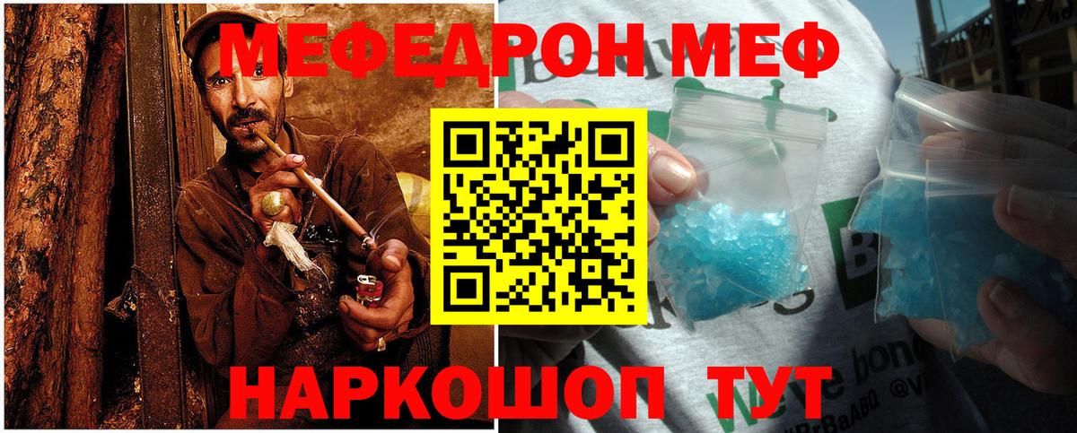 Мефедрон мяу мяу  Вход с VPN  наркошоп  Ревда  Мефедрон VHQ 