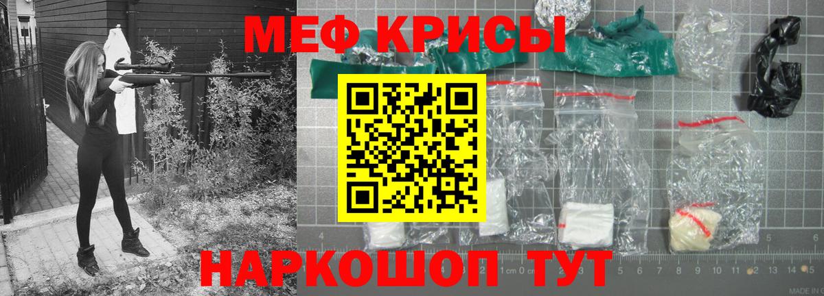 Меф мука Ревда