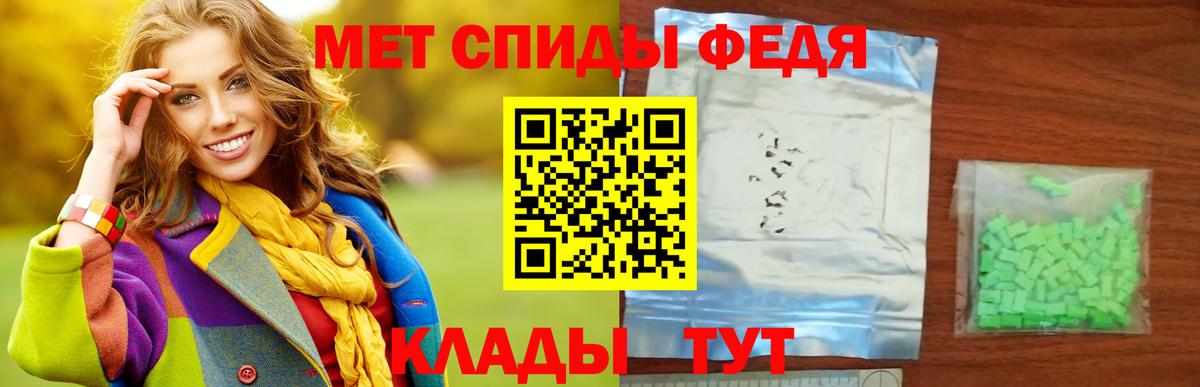 Первитин кристалл  Первитин кристалл  Вход с VPN  Ревда 