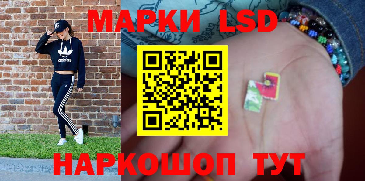 Наркотические марки 1500мкг  Вход с VPN  Наркотические марки  Ревда 