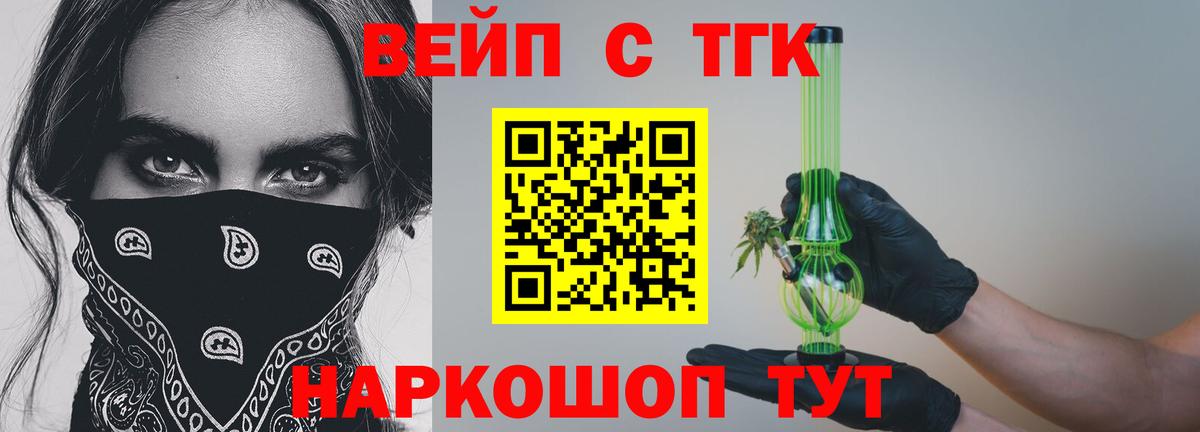 Ревда  ТГК THC oil  Вход с VPN 